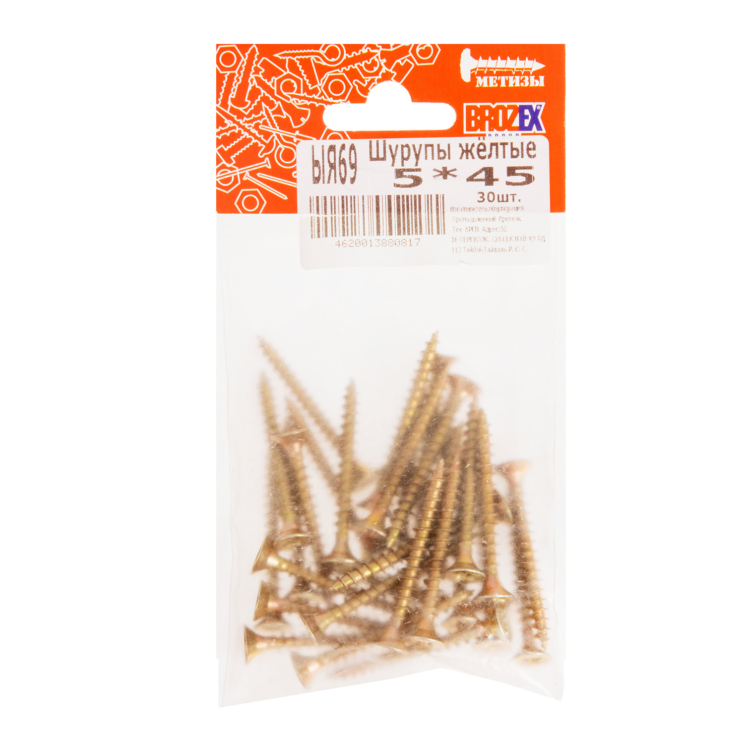 Шурупы жёлтые BROZEX пакет 5*45 (30шт) *10/100 Шурупы жёлтые BROZEX пакет 5*45 (30шт) *10/100