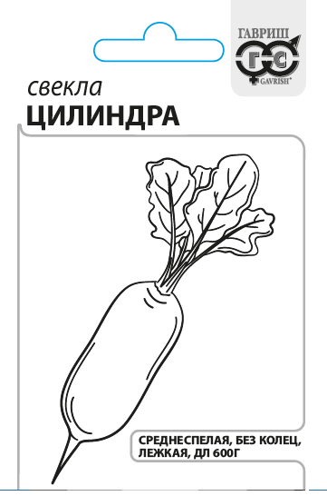 Свекла Цилиндра 3гр Гавриш БЕЛ *10 Свекла Цилиндра 3гр Гавриш БЕЛ *10