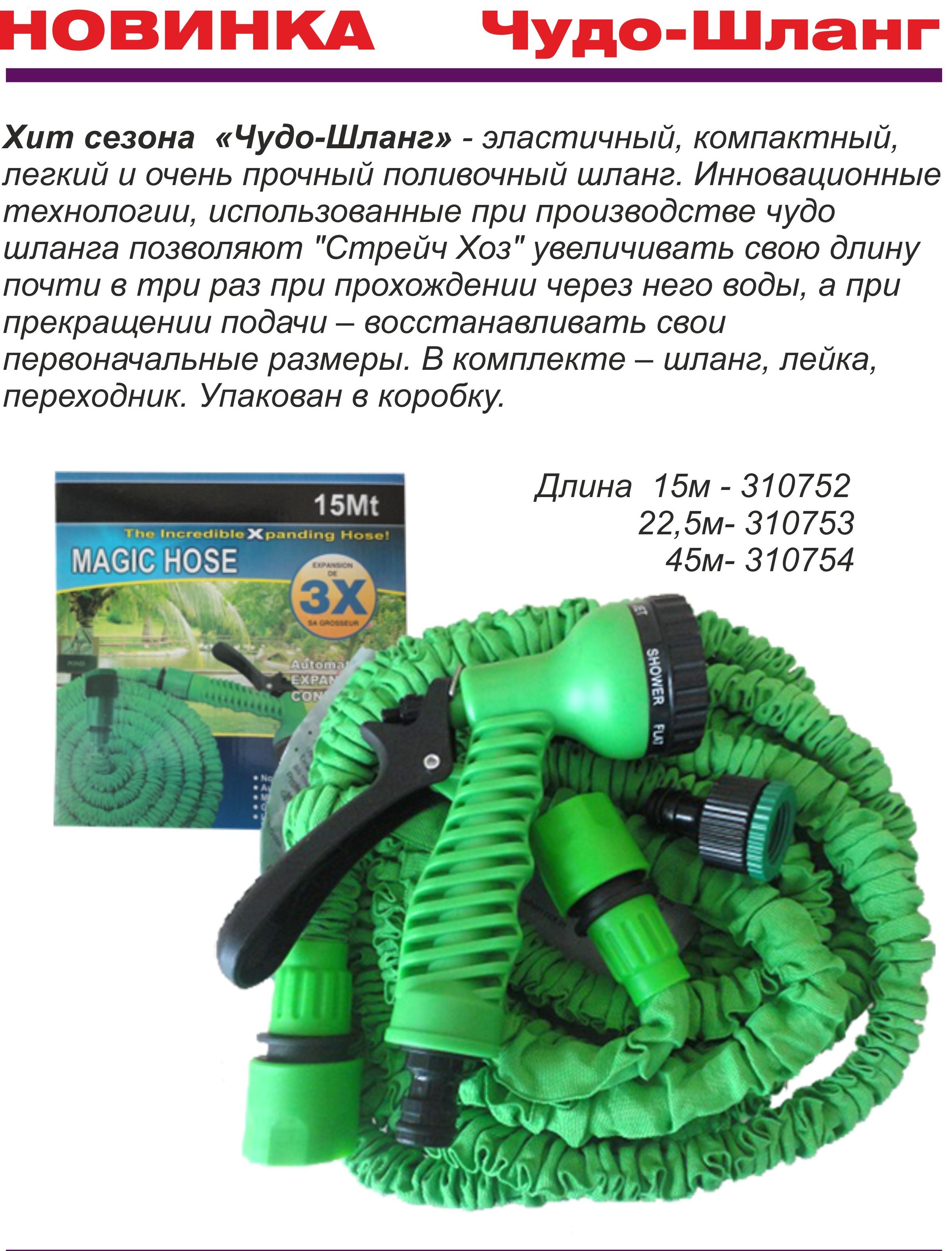 Шланг растягивающийся 7.5-22.5 м Авангард "Зеленый луг", 3/4", с рассеивателем, 7 режимов, синий