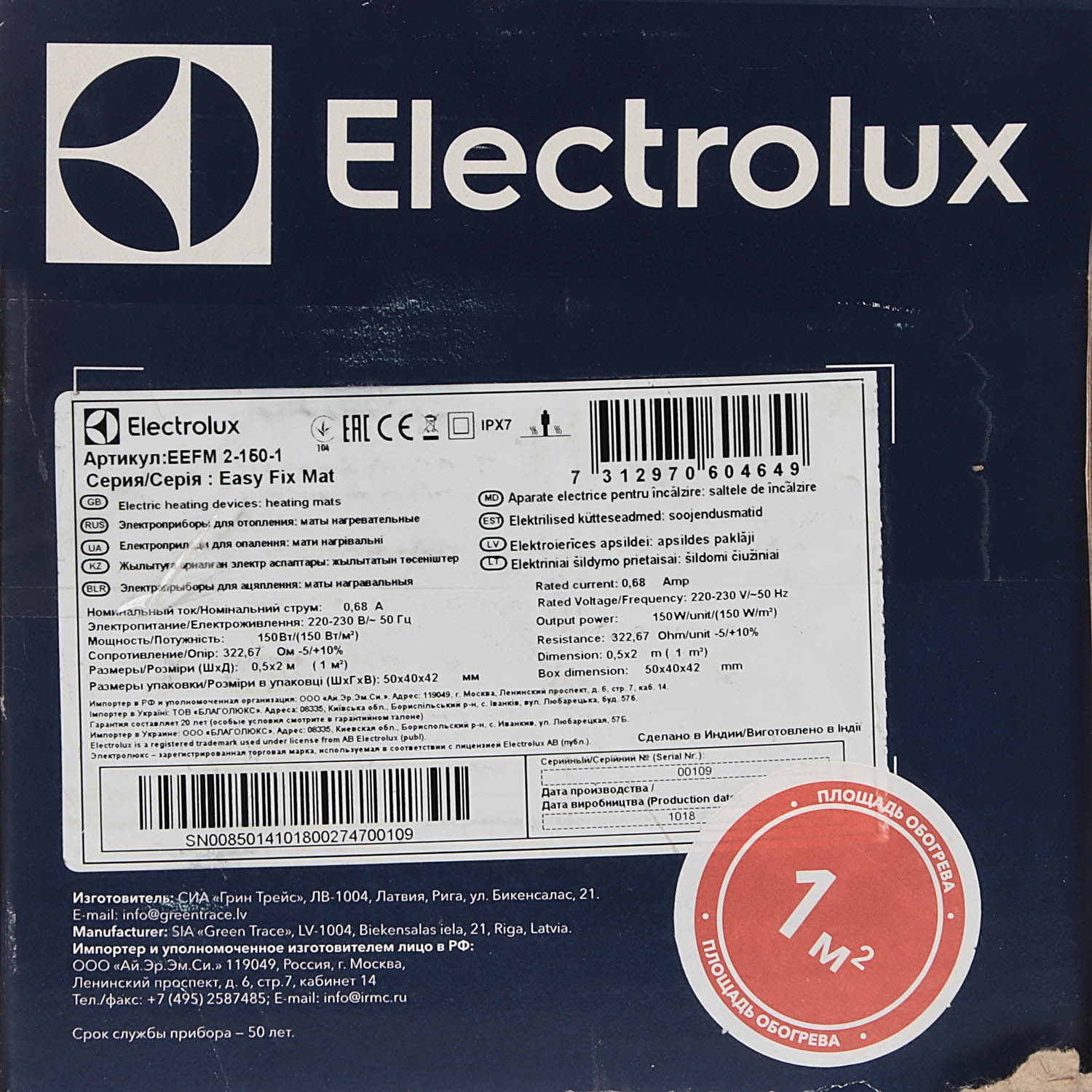 Мат нагревательный 2х0.5 м Electrolux EASY FIX MAT, 150 Вт, 1 м²