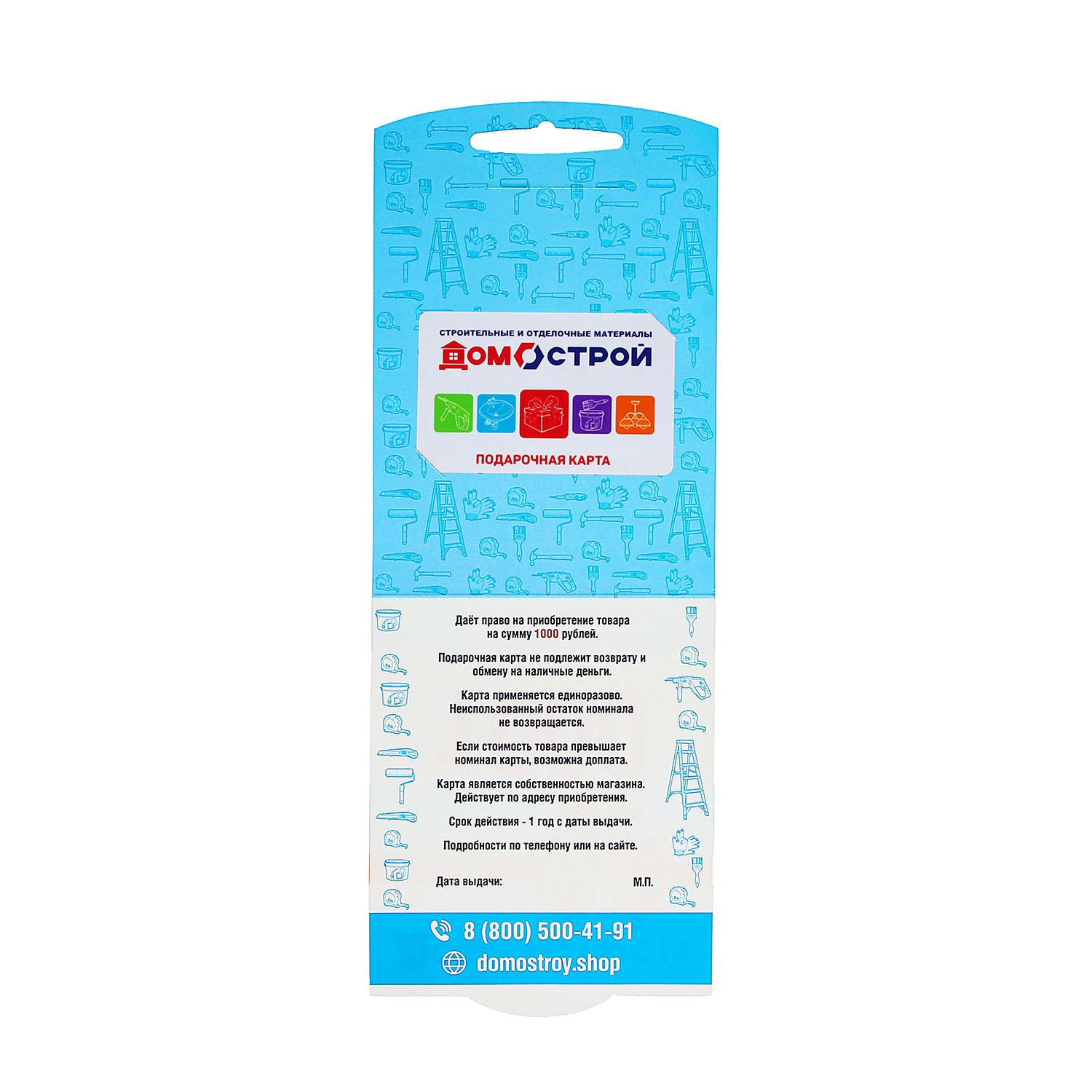 Сертификат подарочный 1000 руб