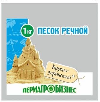 Песок речной крупно-зернистый Пермагробизнес, 1 кг Песок речной крупно-зернистый Пермагробизнес, 1 кг