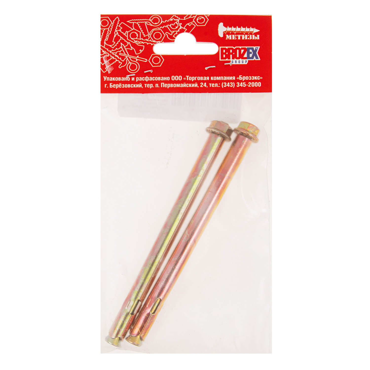 Анкер с гайкой 8х120 (2шт) пакет BROZEX *10/100