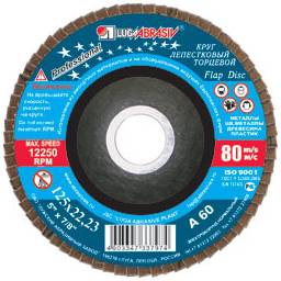 Круг шлифовальный лепестковый торцевой 115*22мм зерно  А36 ЛУГА *10/80