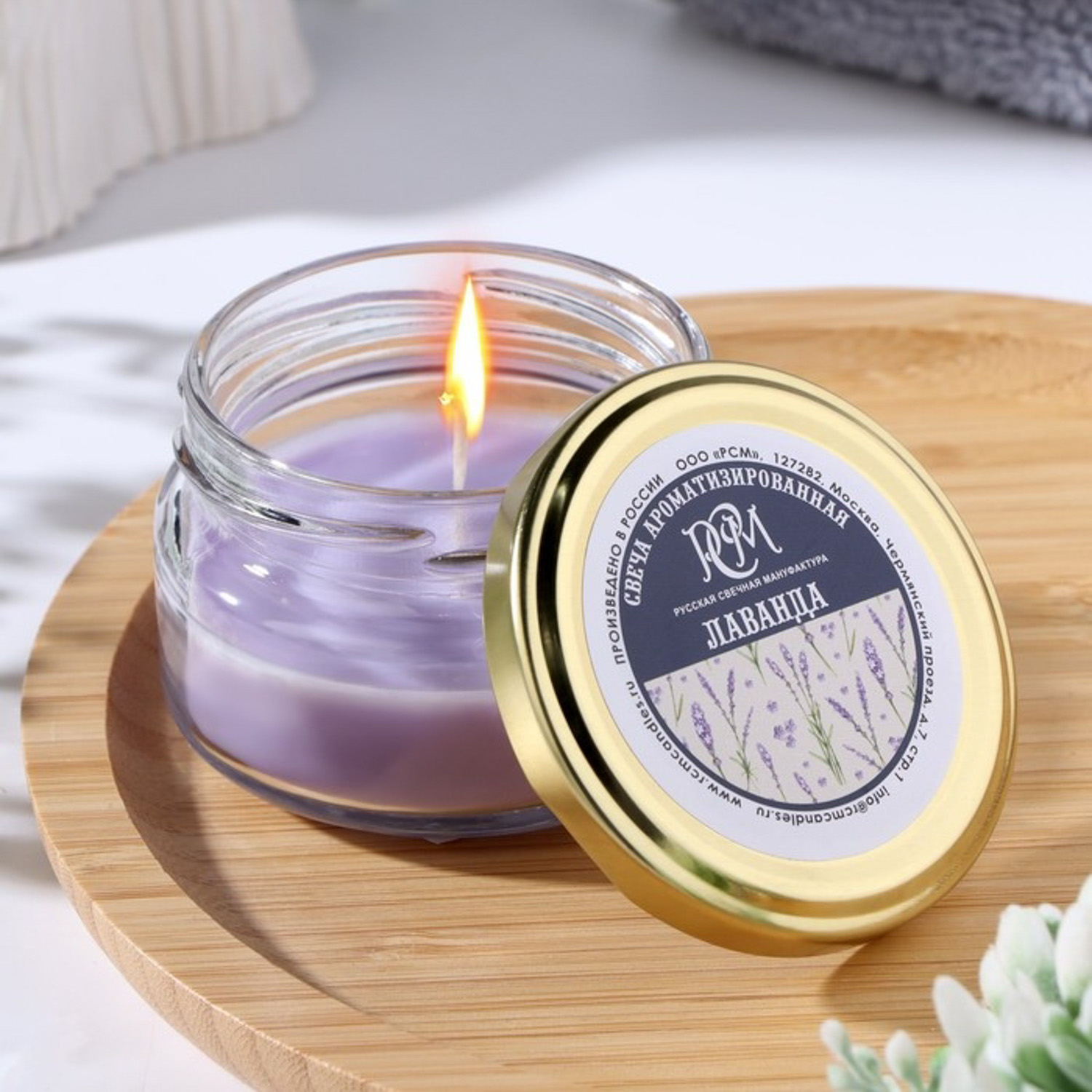 Свеча в банке ароматизированная "Лаванда" 50гр, время горения 13ч 3654470 Свеча в банке ароматизированная "Лаванда" 50гр, время горения 13ч 3654470