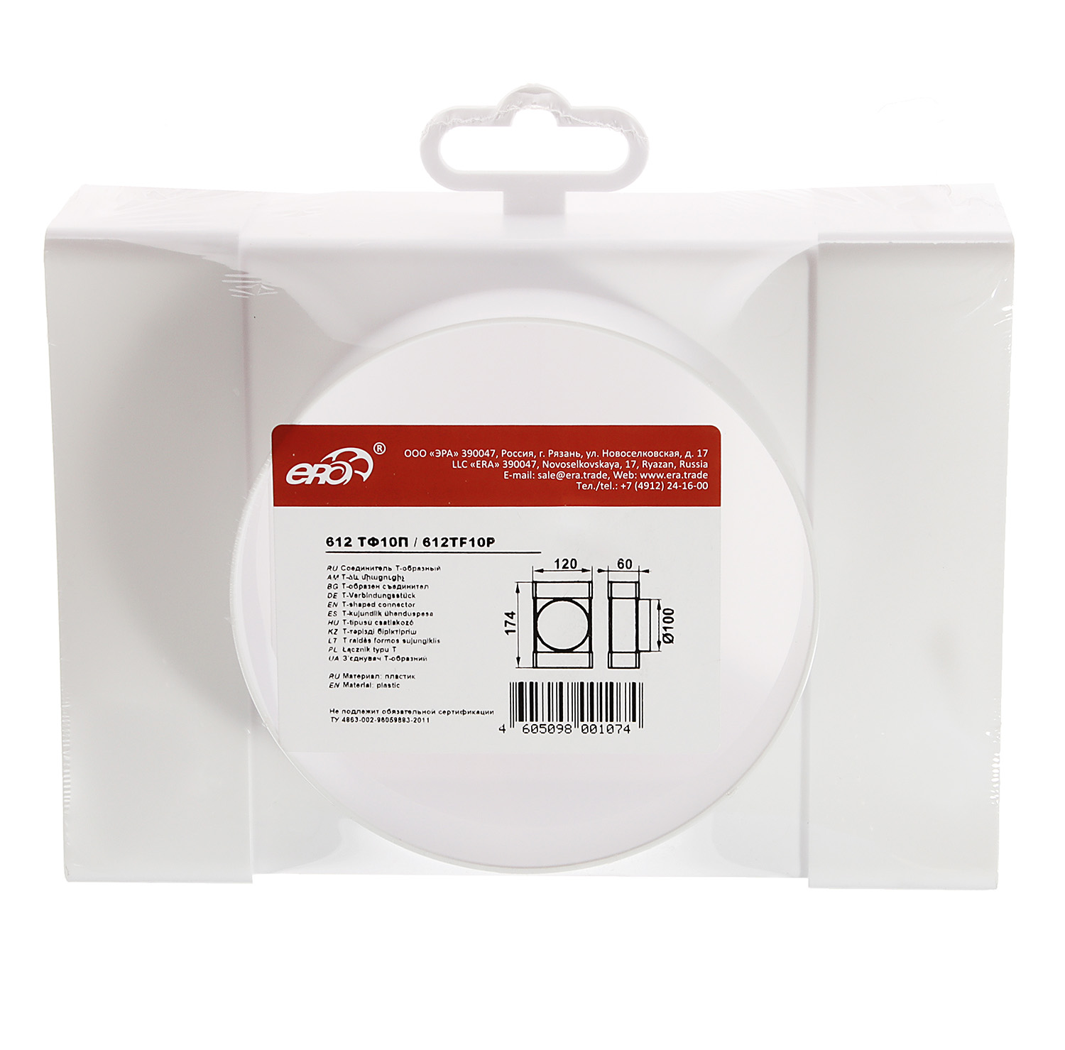 Соединитель воздуховодов плоский 60х120мм 612ТФ10П (фланец Ø100мм) *1/20