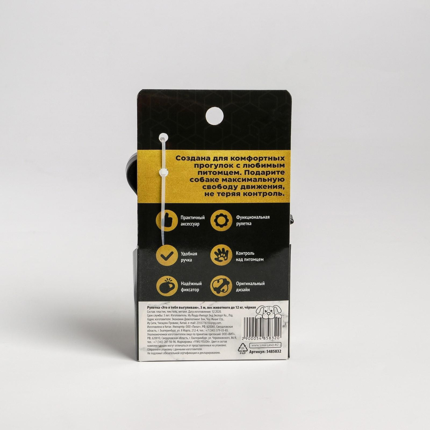 Рулетка "Это я тебя выгуливаю" 3 м, вес животного до 12 кг, черная   5485832