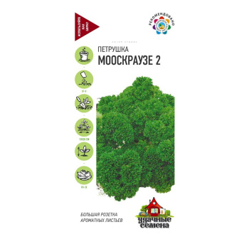 Петрушка кудрявая Мооскраузе2 2гр Гавриш БЕЛ*10