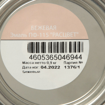 Эмаль ПФ-115 бежевая 0,9 кг Расцвет *1/14/588