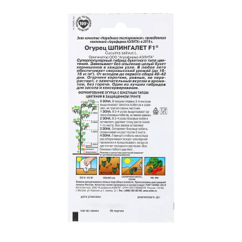 Семена Огурец Шпингалет F1  0,25гр/10шт Аэлита цв автор *10/500