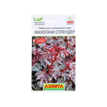 Гибискус Махогани сплендер  3шт Аэлита цв *10