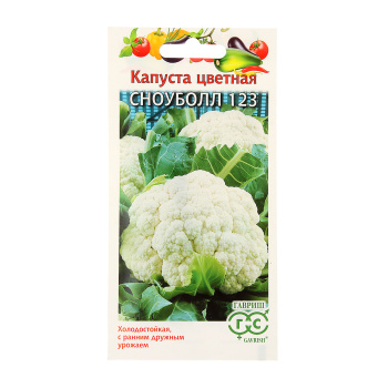Семена Капуста цветная Сноуболл 123 0,3гр Гавриш *20/500