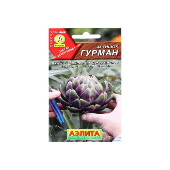 Артишок Гурман 0,5гр Аэлита цв *10
