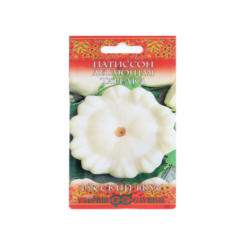 Семена Патиссон Летающая тарелка/Русский вкус 2гр Гавриш *10/500