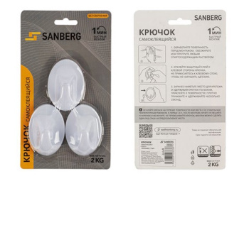Крючок самоклеящийся 3,8 х 2,8 х 1,5 пластик ОВАЛ (комп. 3шт) Blister  SANBERG  *1/160