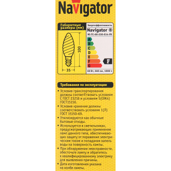 Лампа накаливания Navigator, Е14, витая свеча, 60 Вт, 660 Лм, теплый белый свет