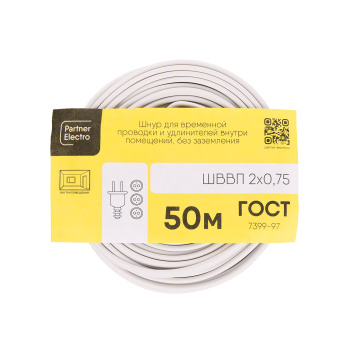 Провод ШВВП 2*0,75 ГОСТ (уп 50м) *1