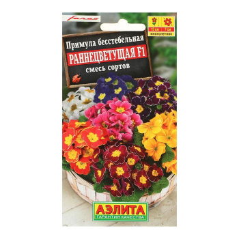 Семена Примула Раннецветущая F1 смесь 7шт Аэлита цв *10/200