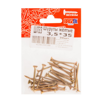 Шурупы жёлтые BROZEX пакет 3,5*35 (30шт) *10/100