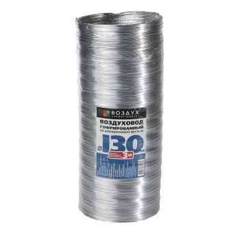 Воздуховод аллюминиевый Ø130мм 3,0м *1