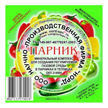 Минеральный комплекс "ПАРНИК" 20г