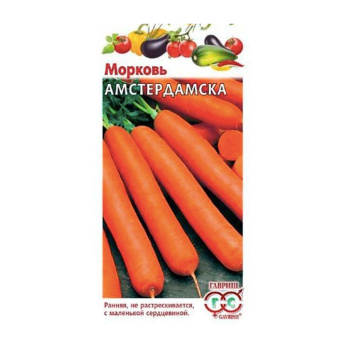Семена Морковь Амстердамска  2гр Гавриш БЕЛ *20