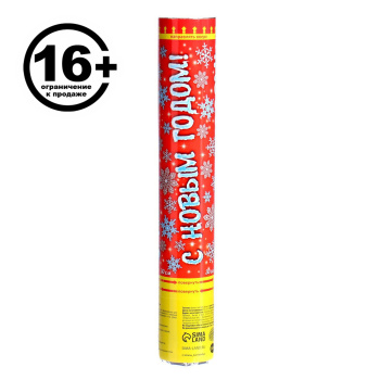 Пневмохлопушка "С Новым годом!", 30 см