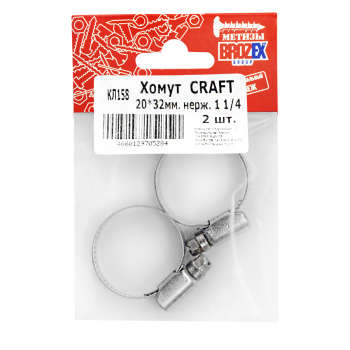 Хомут BROZEX 20-32мм нерж., 1 1/4"  (2шт) *10 Хомут BROZEX 20-32мм нерж., 1 1/4"  (2шт) *10