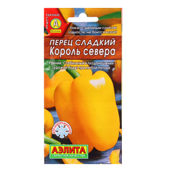Семена Перец сладкий Король севера 0,2гр Аэлита цв *10/500