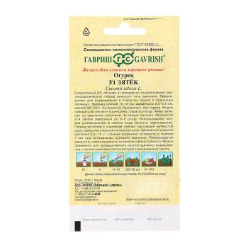 Семена Огурец Зятек 10шт Гавриш автор *10/500