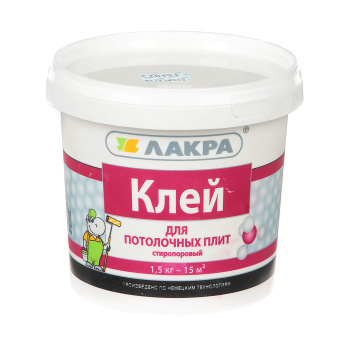 Клей д/потолочных плит 1,5 кг (Лакра) *6/432