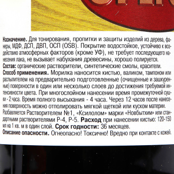 Морилка неводная Новбытхим, 0.5 л, орегон