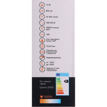 Лампа светодиодная Gauss, GX53, таблетка, 13 Вт, 890 Лм, теплый белый свет