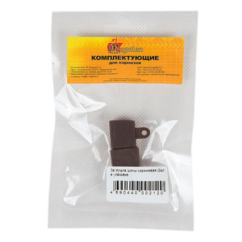 Заглушка шины коричневая (2шт) в упаковке *1