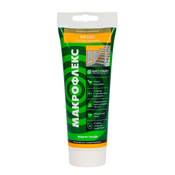 Жидкие гвозди 250 г Макрофлекс Bio Line MF190, ультрасильный, белый Жидкие гвозди 250 г Макрофлекс Bio Line MF190, ультрасильный, белый