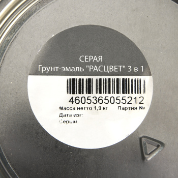 Грунт-эмаль 1.9 кг по ржавчине Расцвет, серая
