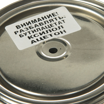 Эмаль НЦ-132 черная 0,7 кг Лакра *1/14/490