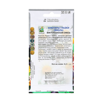 Семена Анютины глазки Викторианская смесь 0,2гр ПОИСК *10/200