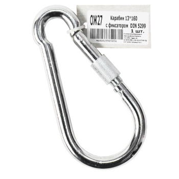 Карабин 13х160 с фиксатором DIN5299 D BROZEX (1шт) *1