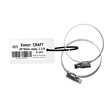 Хомут BROZEX 40-60мм нерж., 2 3/8"  (2шт) *1 Хомут BROZEX 40-60мм нерж., 2 3/8"  (2шт) *1