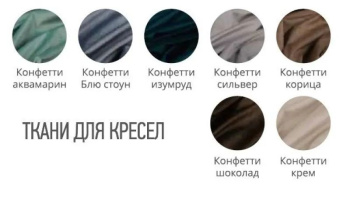 Банкетка FORPOST, 40х48х75 см, каретная стяжка, велюр конфетти крем, бежевый Банкетка FORPOST, 40х48х75 см, каретная стяжка, велюр конфетти крем, бежевый