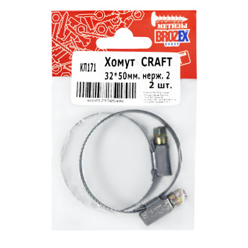Хомут BROZEX 32-50мм нерж., 2"  (2шт) *10 Хомут BROZEX 32-50мм нерж., 2"  (2шт) *10