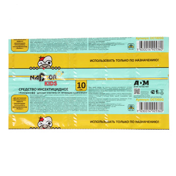 Пластины от комаров детские 10шт Nadzor без запаха (DET005G) *10/200 Пластины от комаров детские 10шт Nadzor без запаха (DET005G) *10/200