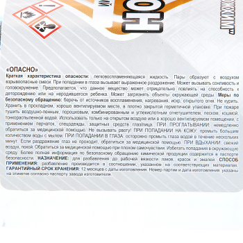 Ацетон 0,5л/0,38 кг стекло (Можга) *20/1000