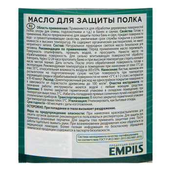 Масло для полка PROFIWOOD, 0.176 кг