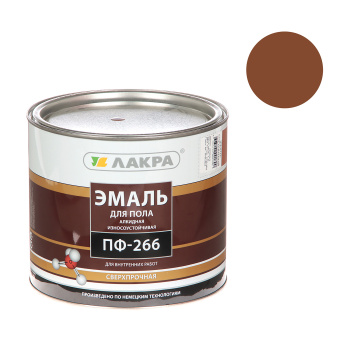 Эмаль алкидная 2 кг для пола ЛАКРА ПФ-266, золотисто-коричневая